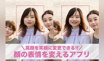 【無料】顔の表情を変えるアプリおす...