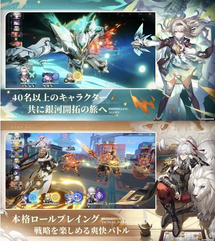崩壊スターレイルのプレイ画面