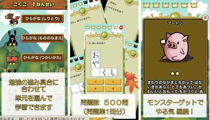 ビノバ_国語-小学生_1年生-_漢字やカタカナをドリルで勉強.png