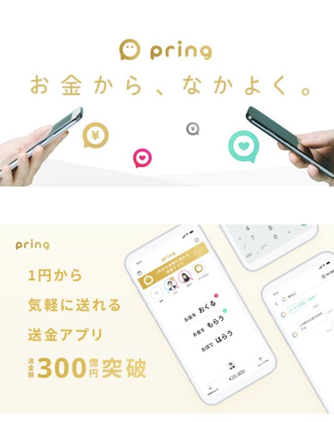 pring_プリン_.png