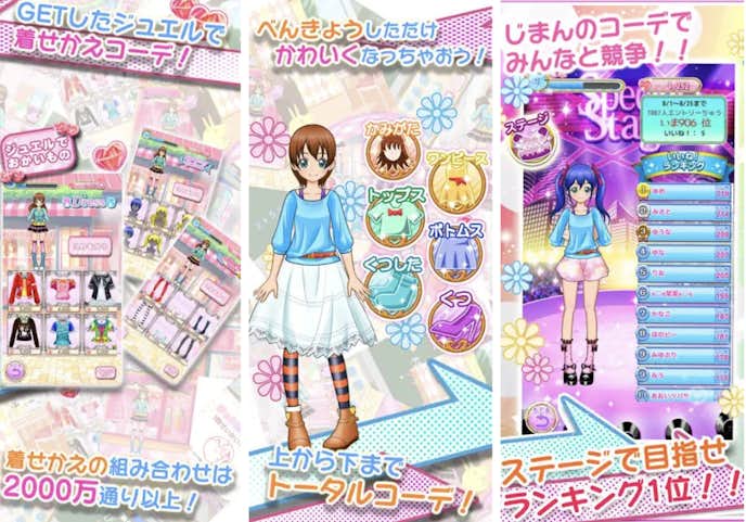きらプリVer.2.png