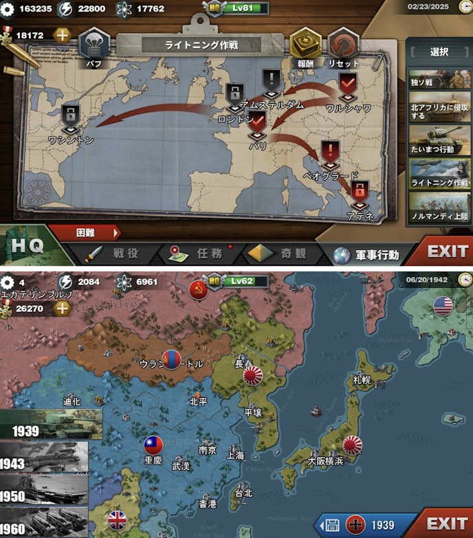 世界の覇者3.png