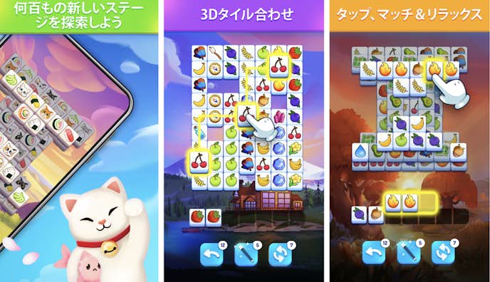Triple_Tile_トリプルタイル_パズル合わせゲーム.png