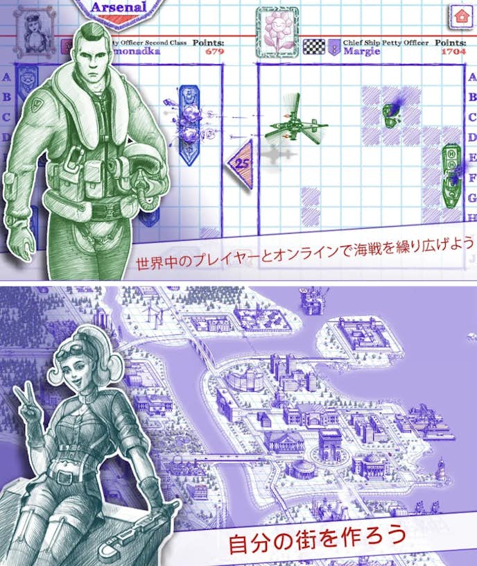 Sea_Battle_2_バトルシップ2.png