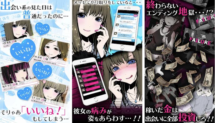 病み彼女これくしょん.png