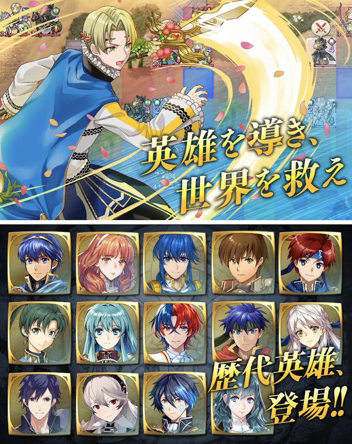 ファイアーエムブレム_ヒーローズ.png