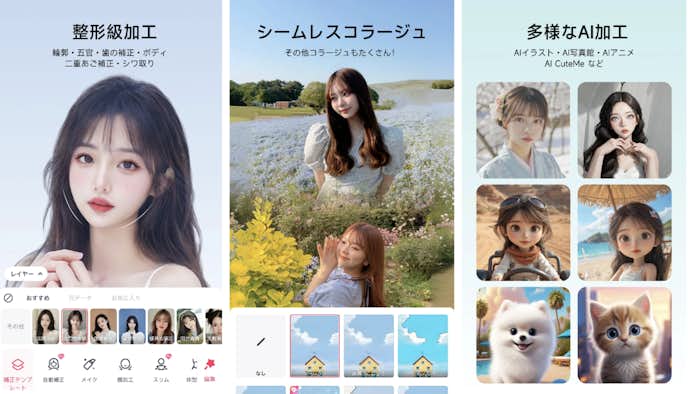 Meitu.png