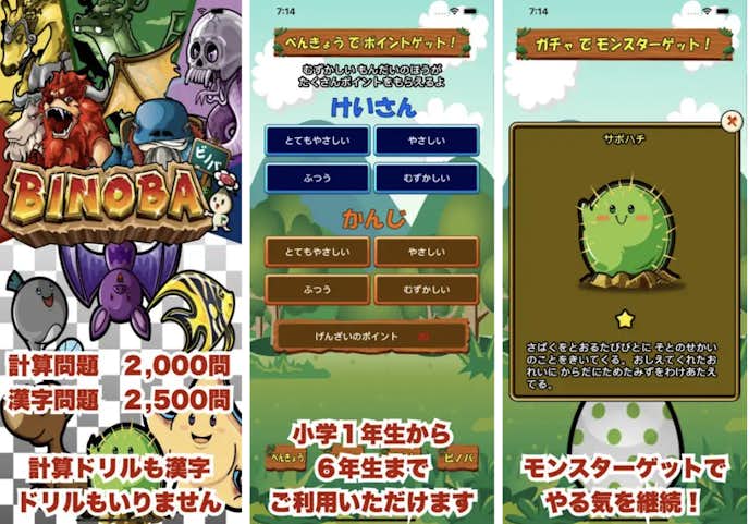 ビノバ_小学生の計算ドリル_漢字ドリル.png