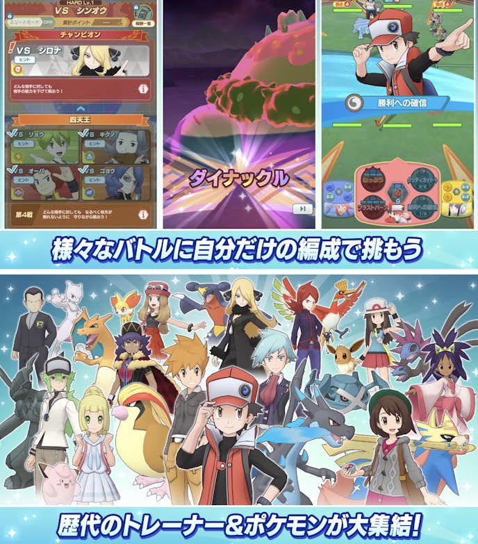 Pokémon_Masters_EX_ポケモンマスターズEX_.png