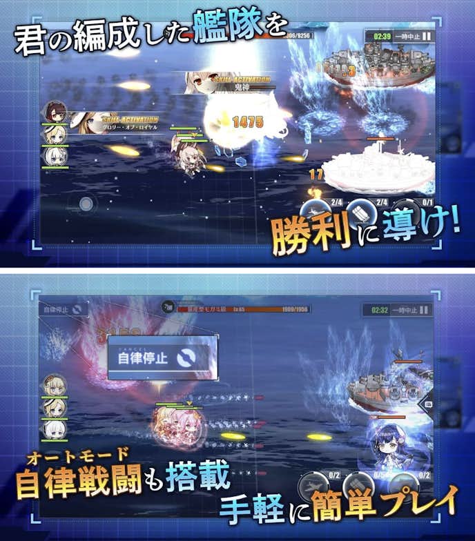 アズールレーンのプレイ画面