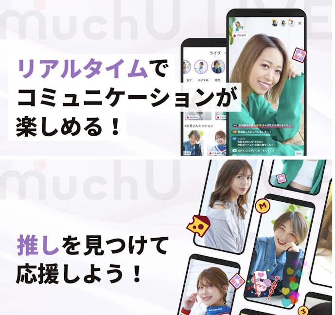 MuchU_LIVE_ムチューライブ_.png