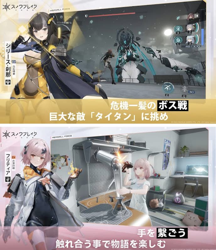 スノウブレイクのプレイ画面