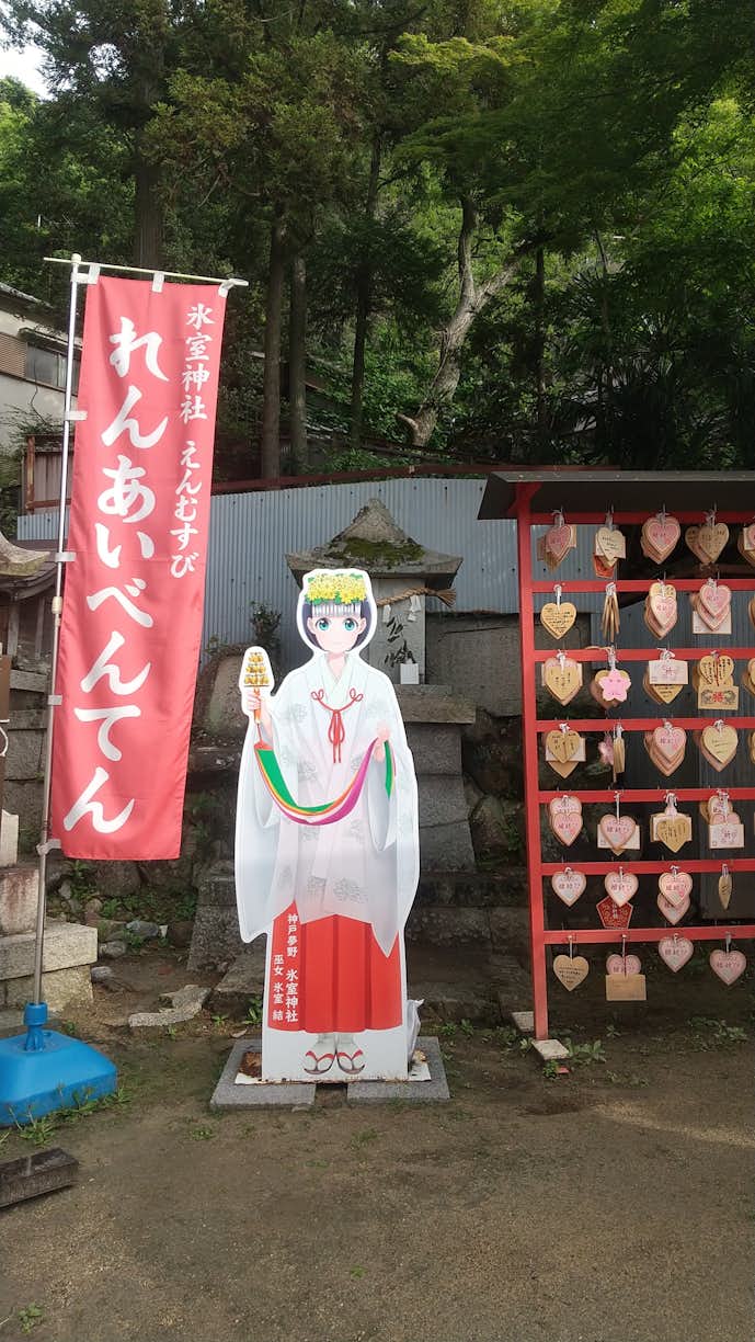 兵庫県のおすすめ観光スポットは氷室神社