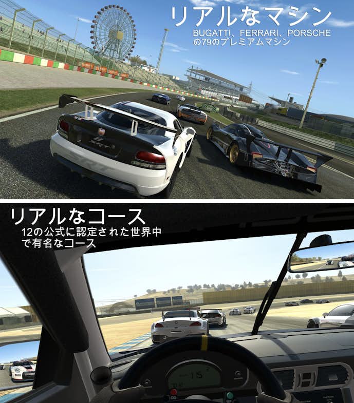 Real_Racing_3.png