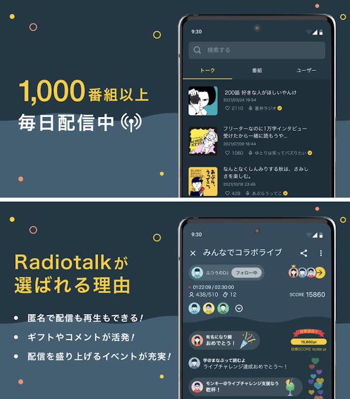 Radiotalk.png