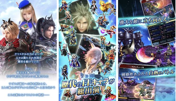 FINAL_FANTASY_BRAVE_EXVIUS.png