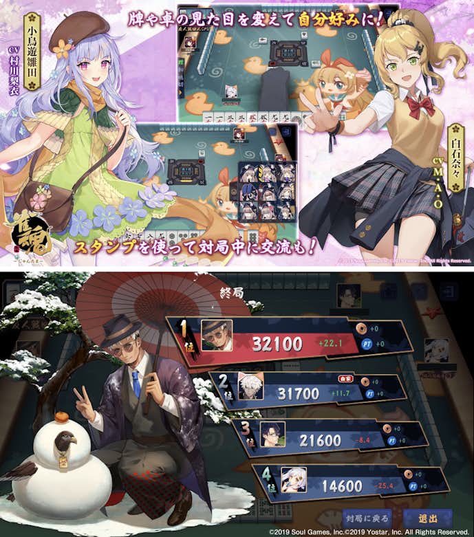 雀魂.png