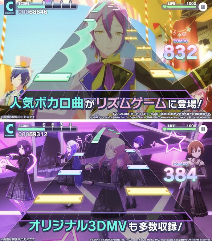プロジェクトセカイ.png