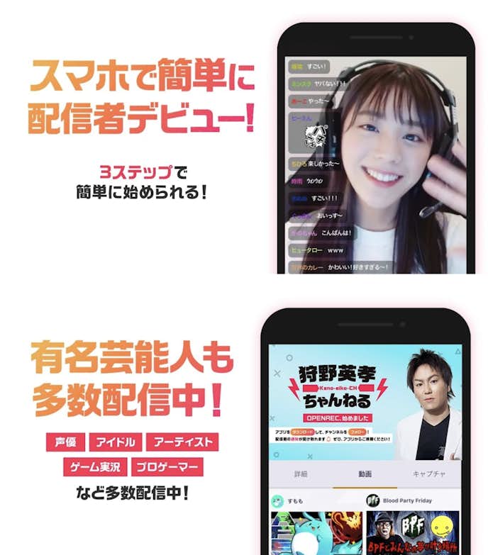 OPENREC.tv.png