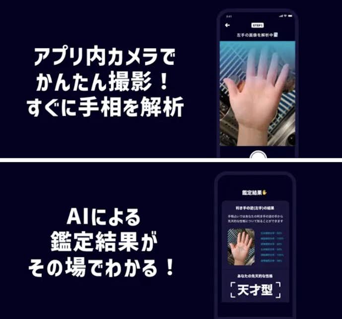 AI手相占い_-_Palam_-.png