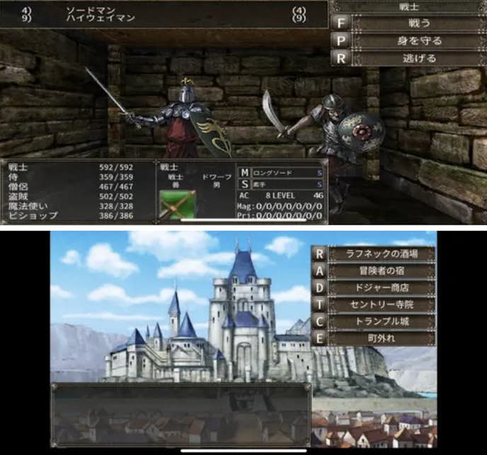 Wizardry外伝_戦闘の監獄_Lite.png