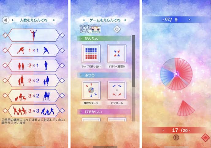 みんなで対戦ミニゲーム.png