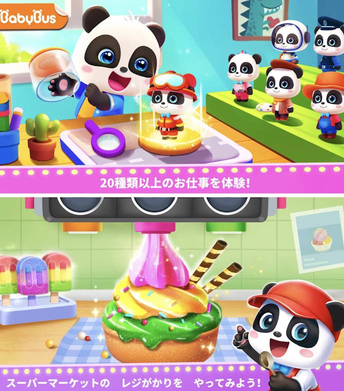 ベビーパンダの小さな町の生活.png
