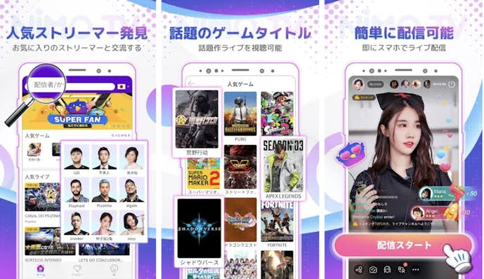 Nimo_TV_-_ゲーム配信.png