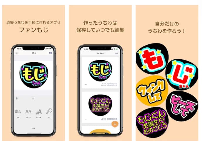 ファンもじ.png