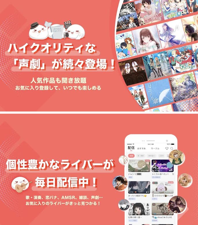 ピカピカ_音声コミュニティ_-_音声ライブ配信アプリ.png