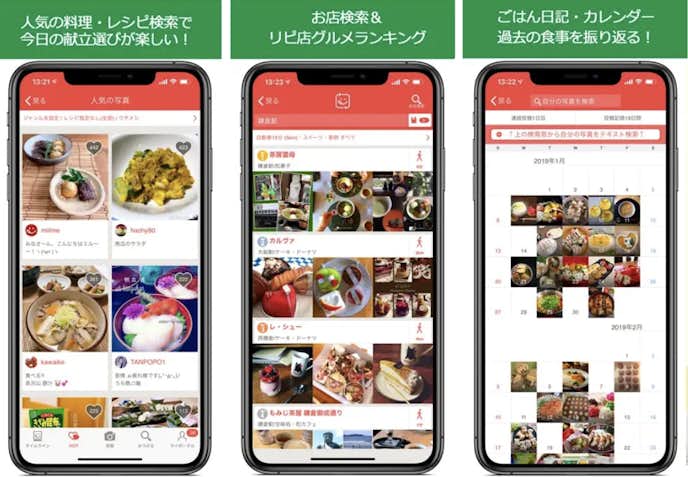ミイルー料理写真カメラできれい_日記とグルメ店検索.png