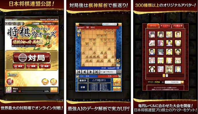 将棋アプリ_将棋ウォーズ.png