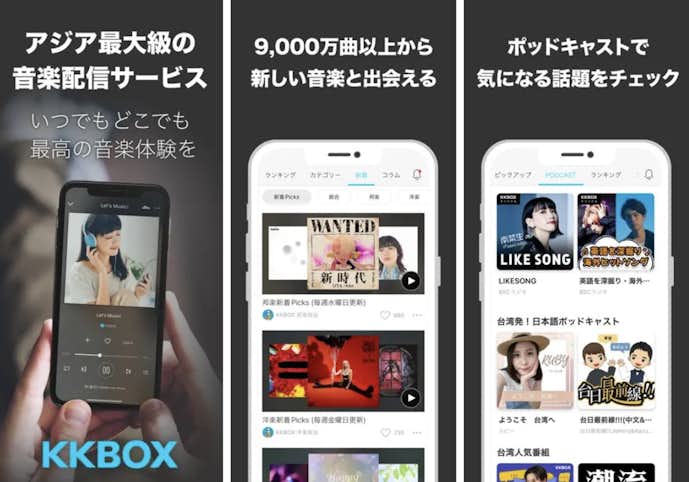 KKBOX.png