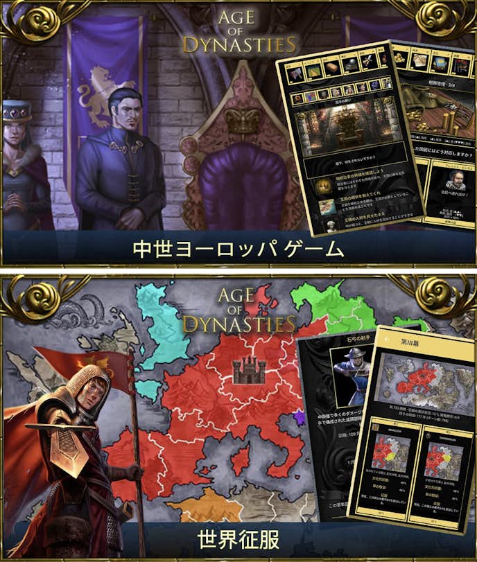 Age_of_Dynasties_中世ヨーロッパ_ゲーム.png