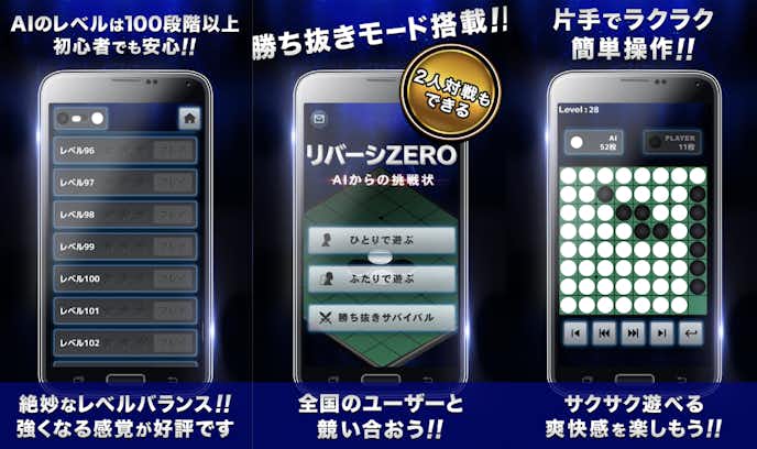 リバーシZERO.png