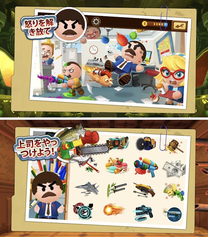 Beat_the_Boss_4.png