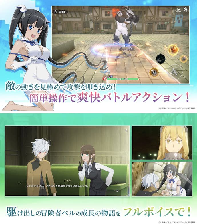 ダンまち.png