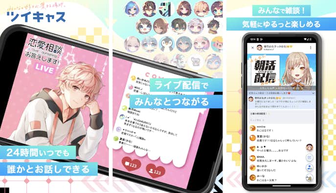 ツイキャス_ライブ_ビュワー_.png