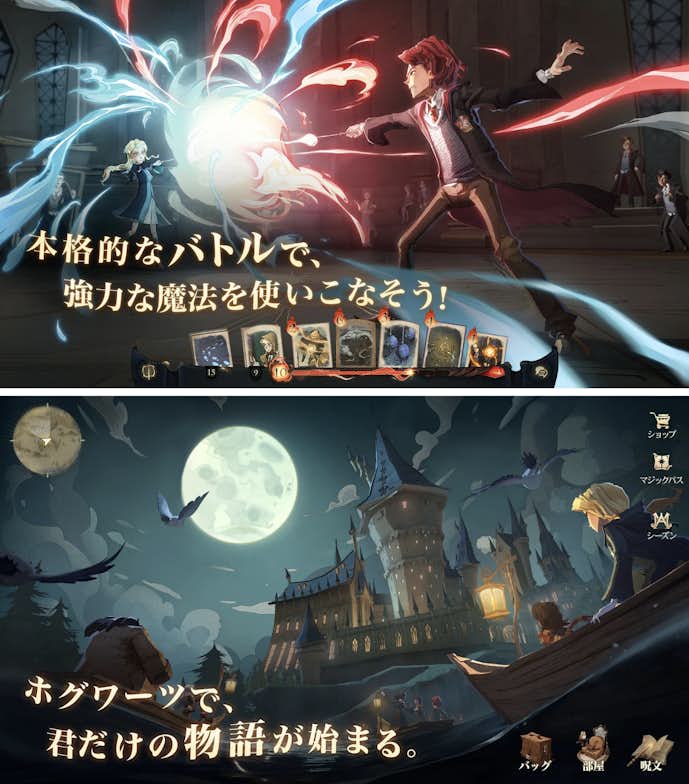 ハリーポッター_魔法の覚醒.png