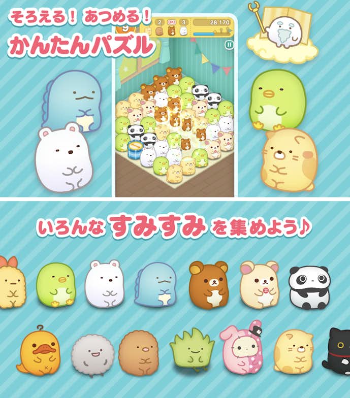 すみすみ_まったりパズル_かわいいゲーム_.png