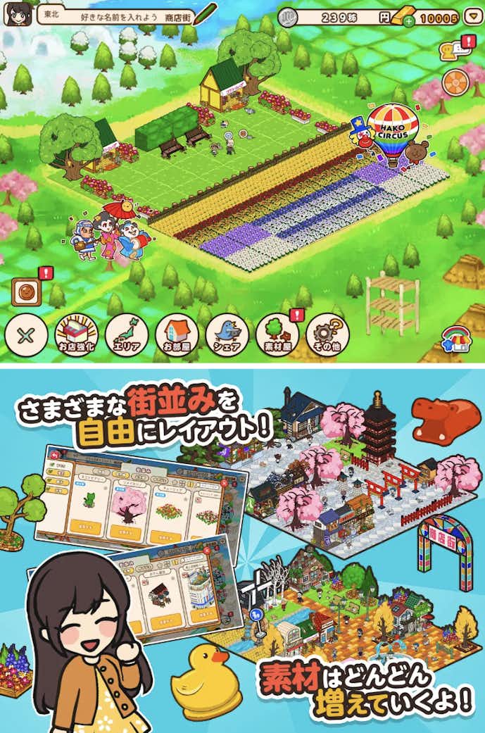 ハコハコ_商店街.png