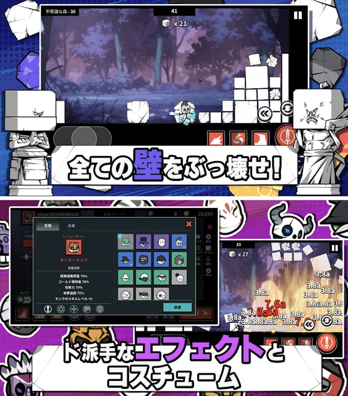 壁を壊すもの_改.png