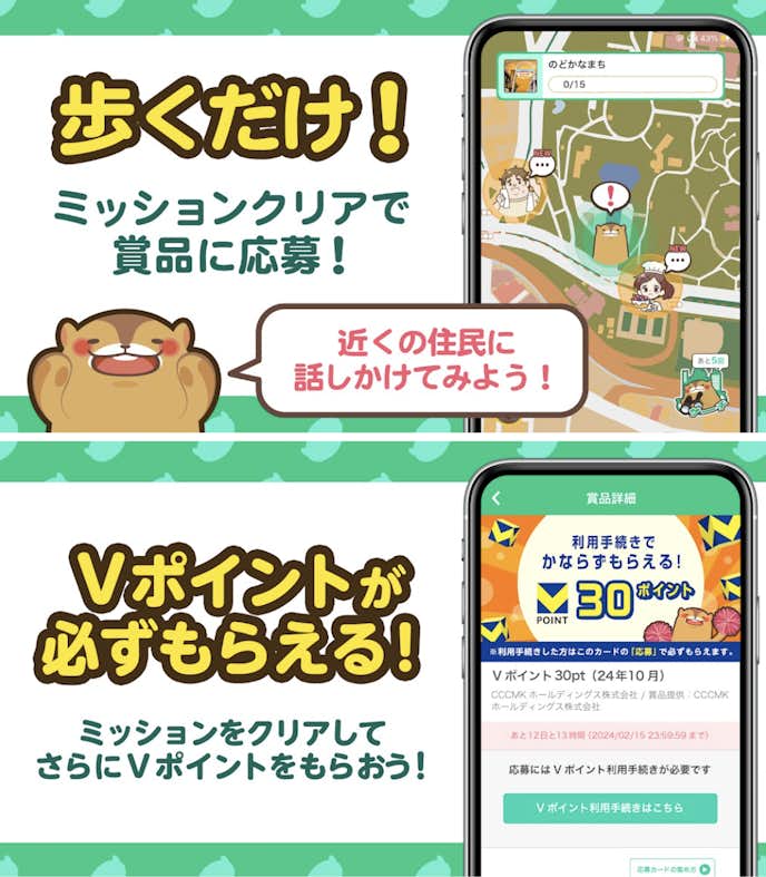 aruku__あるくと__歩数計.png