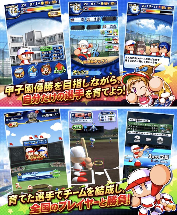 実況パワフルプロ野球.png