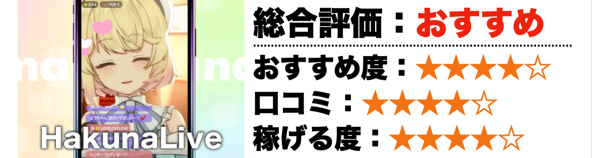 顔出しなしライブ配信アプリおすすめ22選。声だけで稼げる投げ銭アプリを厳選 | セレクト