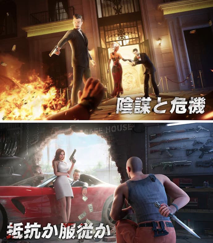 マフィアシティ.png