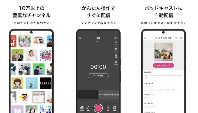 stand.fm_スタンドエフエム.png