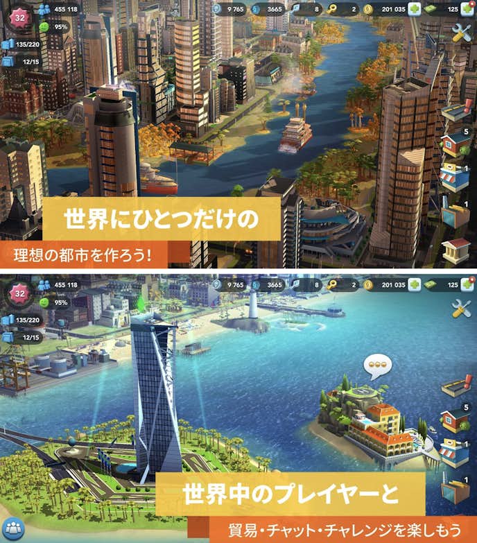 シムシティ_ビルドイット__SIMCITY_BUILDIT_.png