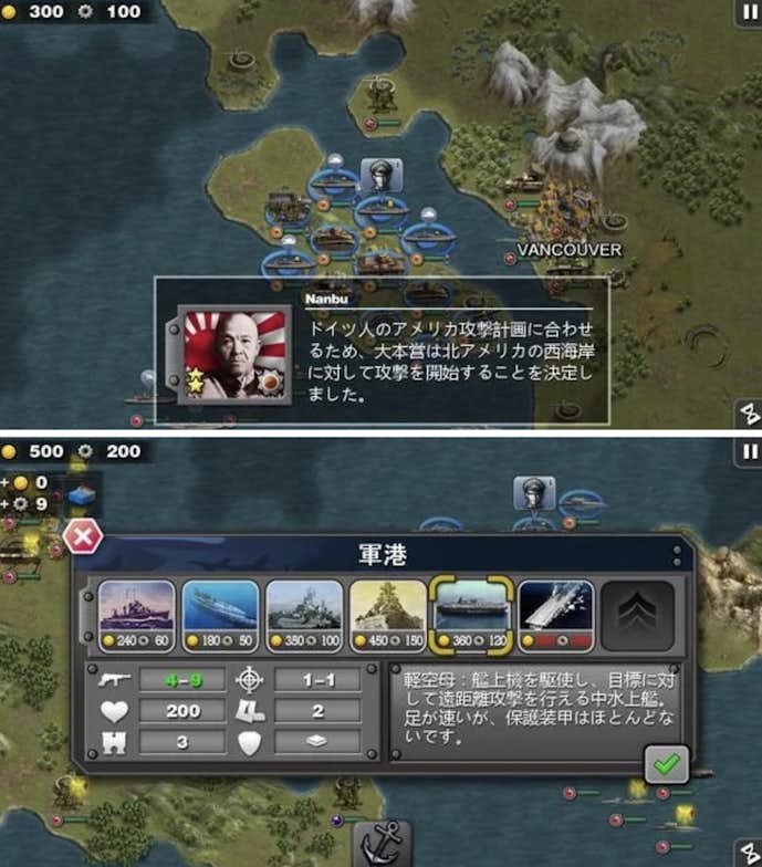 将軍の栄光_太平洋戦争.png