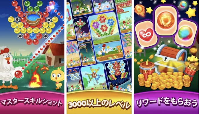 ファームバブル_Farm_Bubbles.png